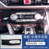 Adequado para 24 Modelos de Toyota Yaris Yaris Cross Console Central Alavanca de Câmbio Porta-Copos Interior Apoio de Braço Saída de Ar Modificação