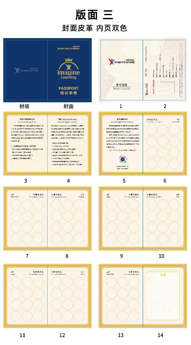 景区打卡盖章护照