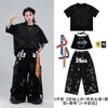 Ropa de Calle Moderna para Niños Hip Hop Moderna Genial Moda para Niños Conjunto Genial Niños Geniales hiphop Baile Batería Set de Baile Actuación