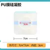 Parche impermeable de gel de silicona y película de PU, parche hueco Sanfu, parche hueco de yeso, parche para puntos de acupuntura, parche para el ombligo, parche de apósito transparente, parche Sanjiu