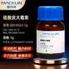 Macklin Sulfato de Gentamicina G810322-1G Cas:1405-41-0 Reactivo Químico