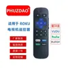 Control Remoto para Roku TV con Protección contra Conexión Inversa