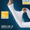 Manga de Hielo Tang Yuan Guantes de Protección Solar Manga de Seda de Hielo Protección UV Conducción Verano Manga para Brazo Brazo de Hombre Brazo de Mujer