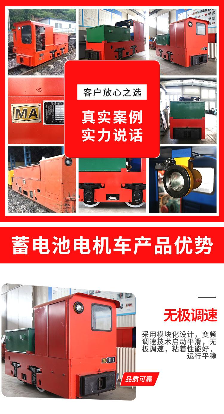 8吨蓄电池电机车_03.jpg