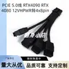 Cabo Adaptador de Alimentação para Placa de Vídeo 4X8P para 16P Pcie5.0 Rtx4090 4080 12Vhpwr para 3 8Pin
