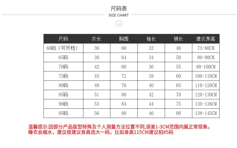儿童棉绸空调服