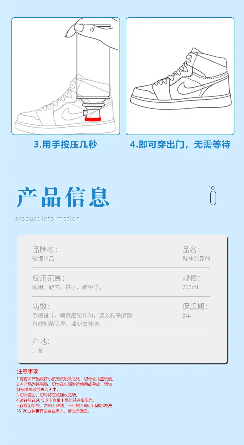 玖恒-鞋袜除臭260-详情_06.png