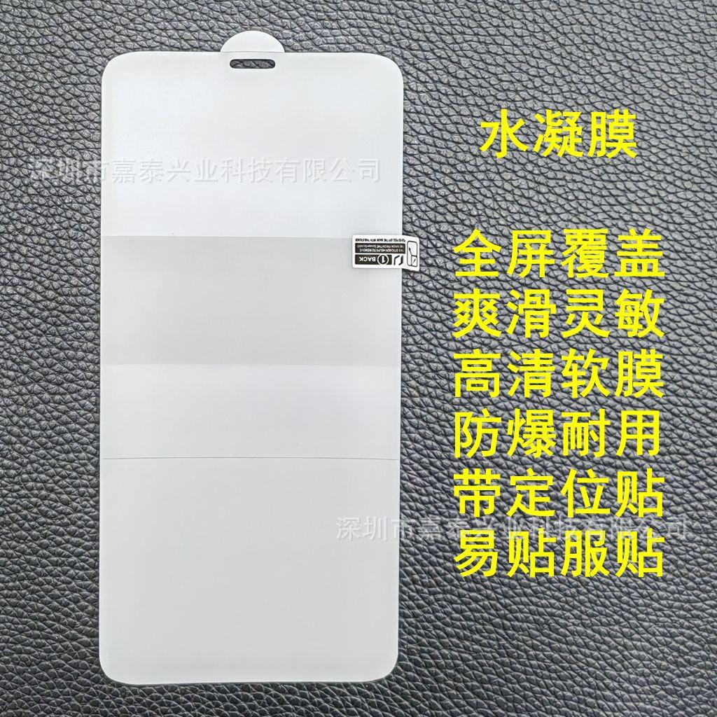水凝膜7