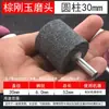 6 Padrões Cabeça de Moagem de Alumina Fundida Marrom Cilíndrica Cônica em T Esférica Cabeça de Moagem Polimento de Metal Cabeça de Moagem de Cerâmica Fabricante Atacado