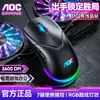 Ratón AOC con Cable para E-Sports, 4 Velocidades DPI, Agarre Ergonómico Cómodo, Modelo para Gaming en Laptop y E-Sports