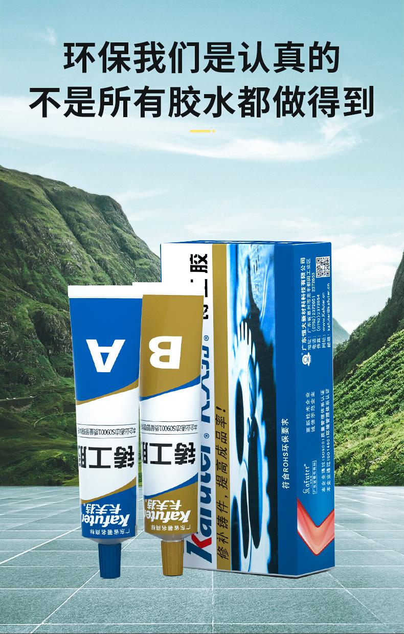 汽车油箱水箱暖气片堵漏