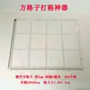 Regla de cuadrícula para caligrafía herramienta de auto-práctica cuadrado de dibujo para examen cuadrículas cuadrícula de dibujo artefacto para copiar y practicar escritura bolígrafo de punta dura escritura líneas de cuadrícula de palacio