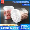 Latas herméticas 85/85 de plástico transparente para armazenamento de temperos, nozes, chá e grãos na cozinha