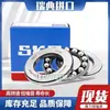 Rodamiento de Empuje Plano Skf Importado 51305 51306 51307 51308 51309 51310