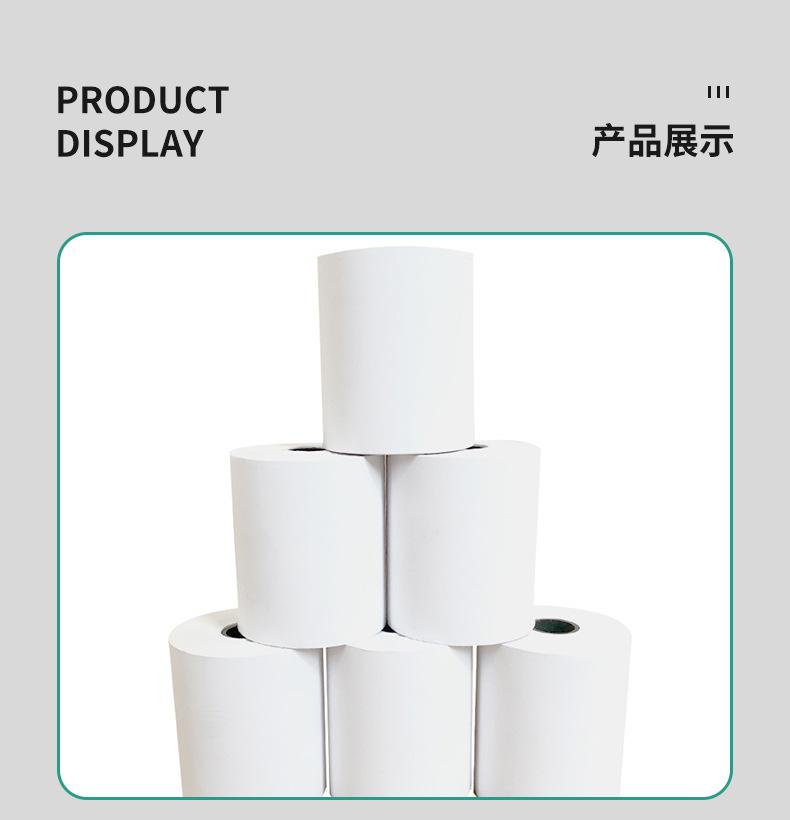 热敏收银纸-产品部分-1_06