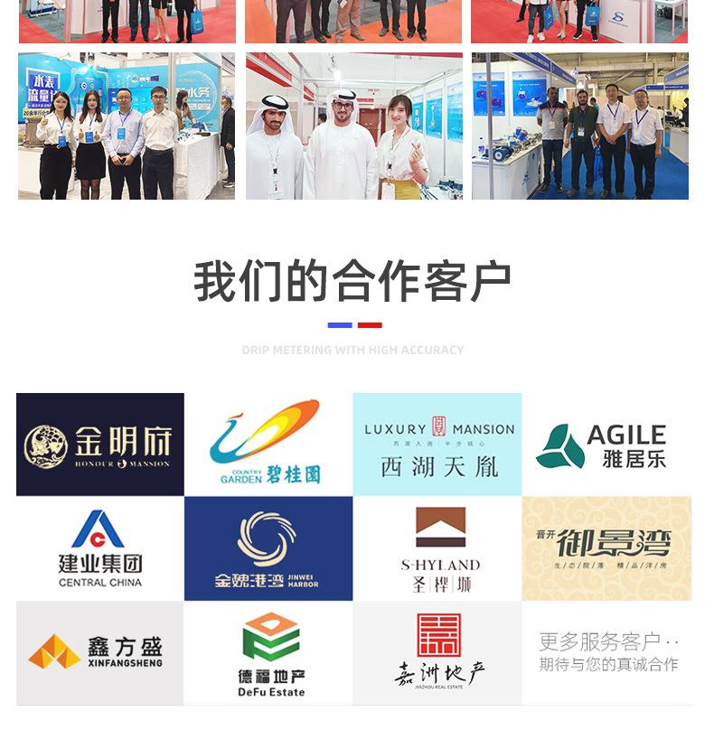 超声波水表盛达_25.jpg