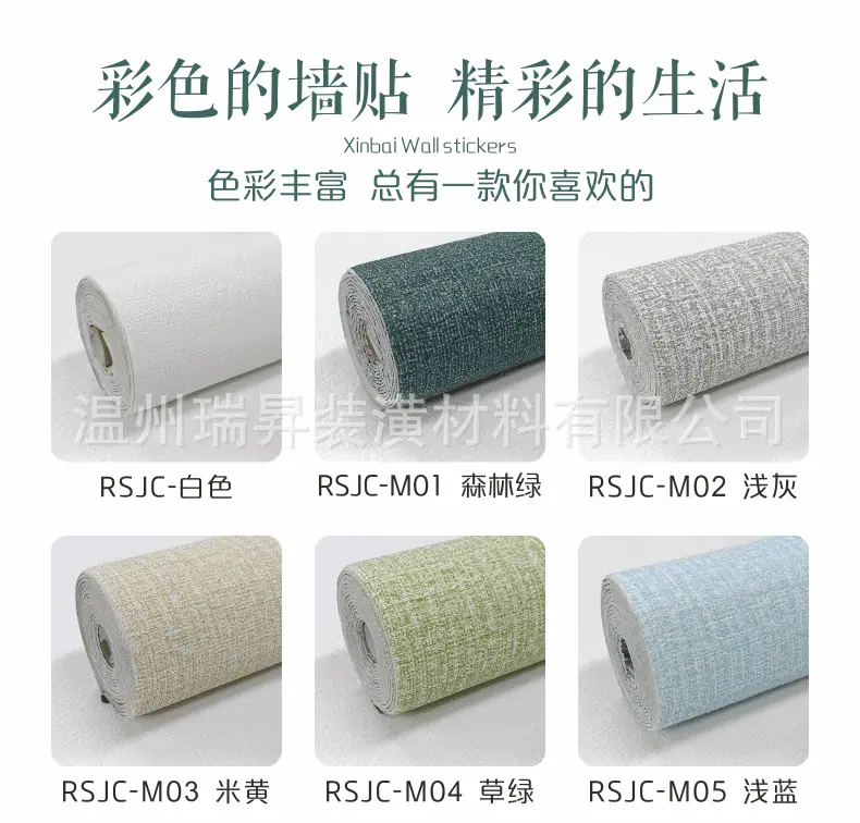 卷装墙贴详情_09.gif