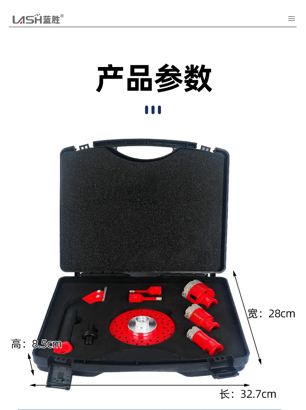红色开孔清缝详情页_09.jpg
