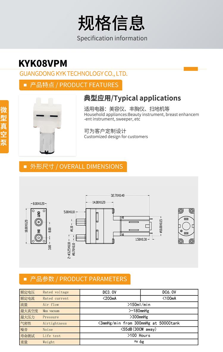微型气泵详情页_08
