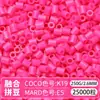 Paquete de Colorantes MARD Beads 301, Paquete de Gran Capacidad 250g, Wholesale para Apertura de Tienda, Beads de Fusión 2.6mm Set Completo 250g