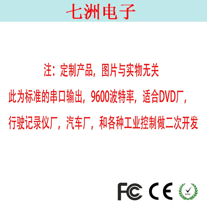 串口倒车雷达2