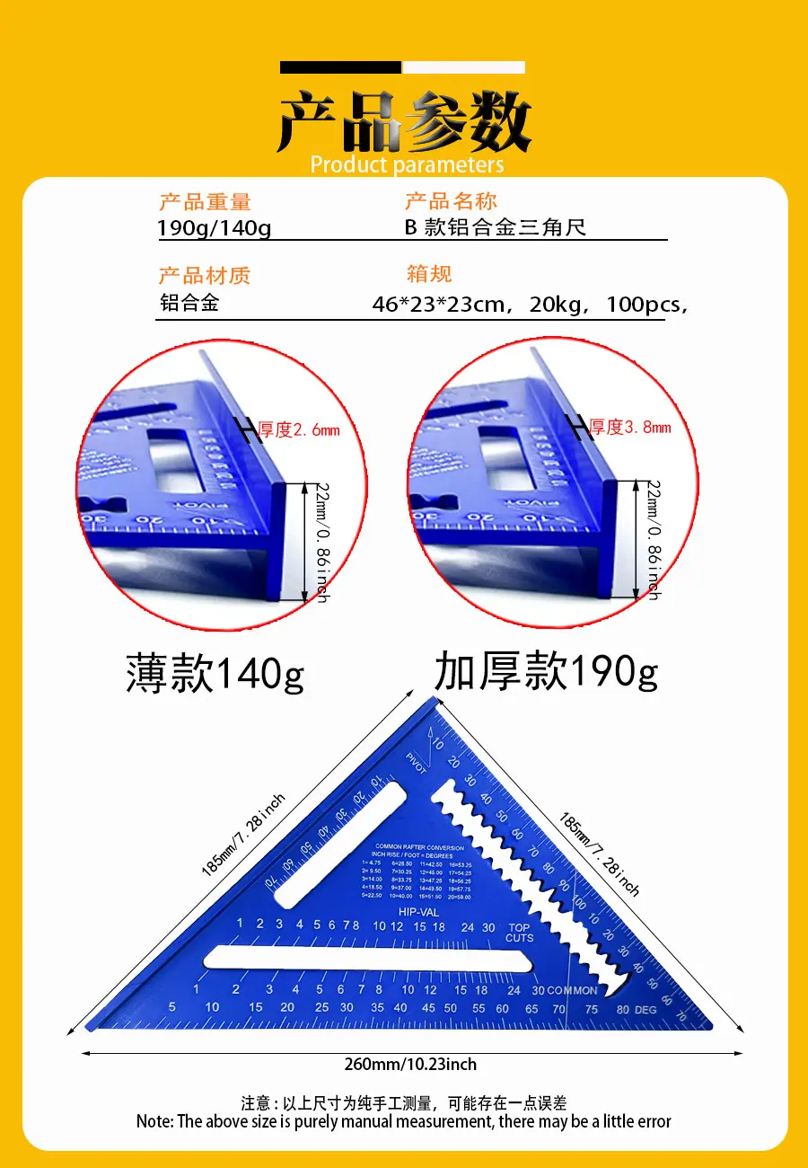 三初B款7寸参数详情页
