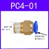 Conector Rápido Neumático PC Rosca Macho Recto Válvula Solenoide
