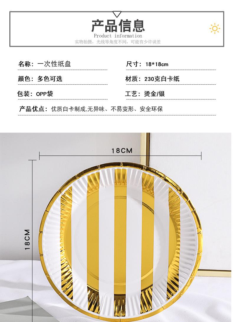 烫金纸盘_02.jpg?x-oss-process=image/format,png