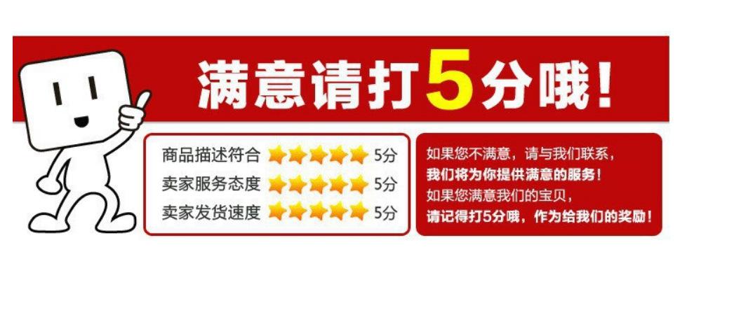 满意请打5分哦