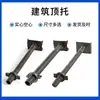 Tornillo de soporte superior para tubería de acero soporte ajustable soporte inferior hueco soporte superior sólido juego de soporte de aceite tornillo de soporte superior