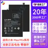 Adequado para Baterias de Celular Xiaomi Max 2/Max 3/Mix 2/Mix 3/Mix 4/Mix Fold 2 Atacado