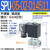 1 Acero Inoxidable Spu Pequeño 01 Válvula Solenoide 2 Diámetro Pequeño 2 Flujo 3 Apertura 4 Puntos 02 Diámetro Dn6 03 04 06