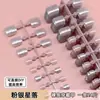 Arte de Uñas Uñas Portátiles Rayas Nude Brillantes Piezas de Uñas Postizas Producto Terminado Removible DIY Piezas de Uñas Pre-Hechas Brillo Hecho a Mano
