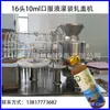 Línea de producción de líquido oral de 10 ml planta línea de producción de botella PET para bebidas máquina llenadora de líquido oral de 10 ml alta velocidad