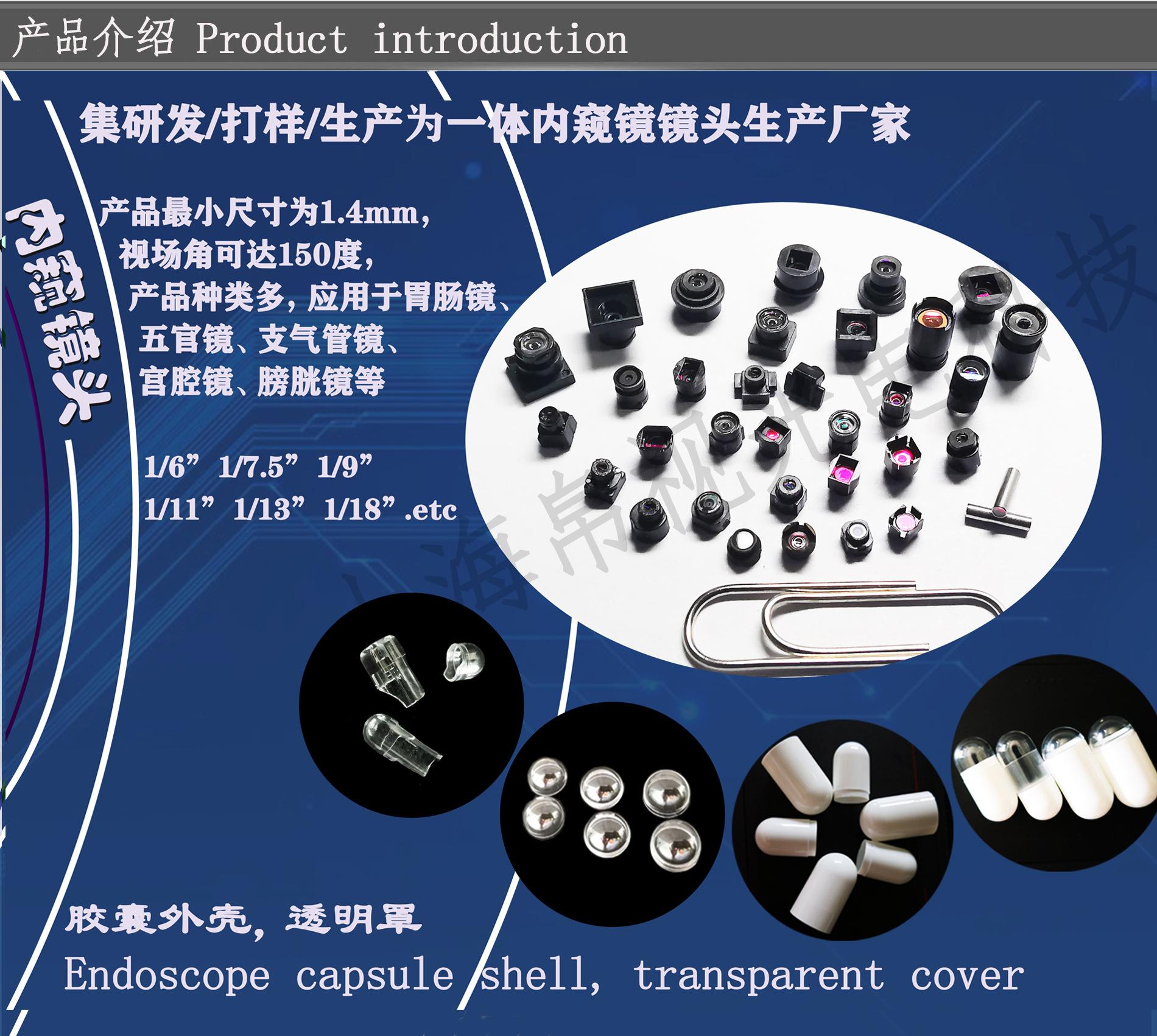BS-内窥镜头.jpg