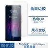 Para HTC U24pro Película Templada Curva Adhesivo Caliente Curvo Borde UV Pantalla Completa Pantalla a Prueba Film Protector de Vidrio Transparente