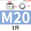 Tuerca de seguridad de acero inoxidable 304/201/316 tapa de seguridad antideslizante pulgada diente fino inverso con tuerca de seguridad de almohadilla