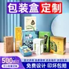 Cajas de cartón blanco personalizadas, cajas de cartón corrugado a color para lotes pequeños con impresión de logotipo, cajas de embalaje de alta gama hechas a medida para perfumes y cosméticos