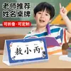 Etiquetas de Nombre para Estudiantes de Primaria, Niños de Primer Grado, Etiquetas de Nombre para Nuevos Estudiantes, Etiquetas de Nombre de Escritorio, Etiquetas de Asiento Verticales Flexibles
