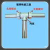 Conector Galvanizado de Cabeza Única con Rosca Interna, Tubo de Conversión de Rosca Externa, Conector Rápido de Rosca Única, Junta de Reparación de Emergencia Espesorada Norma Nacional