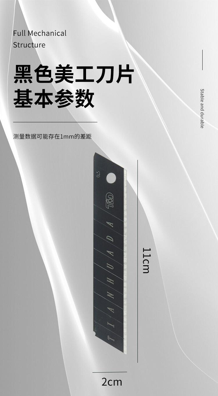 黑大美工刀_08.jpg