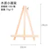 18*24 Caballete Mini de Escritorio de Escritorio de Madera Pequeño Caballete para Niños Soporte Plegable Soporte Plegable Caballete de Óleo Decoración de Escritorio