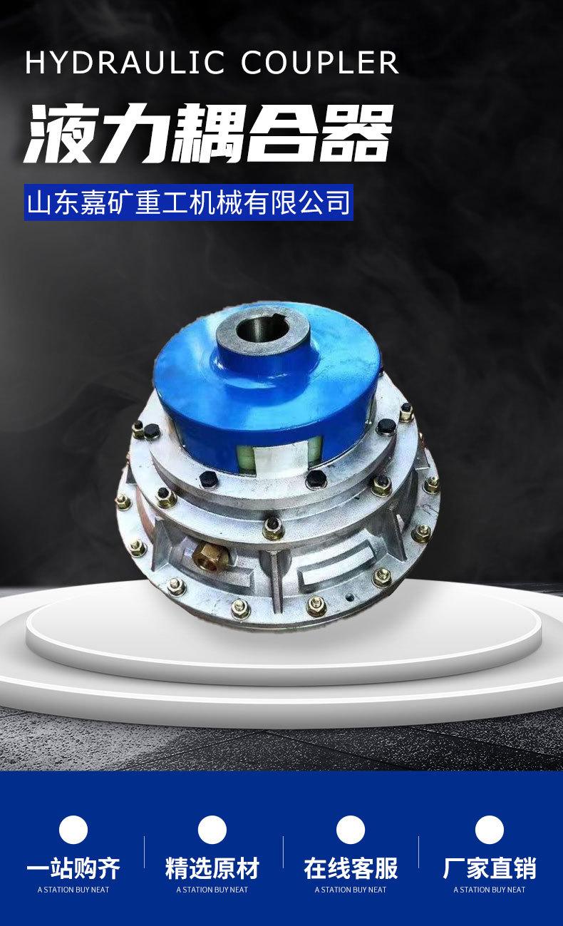 液力耦合器-1_01.jpg