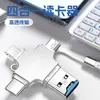 Lector de Tarjetas Multifunción Cuatro en Uno Ampliamente Compatible Adecuado para Teléfonos Móviles y Computadoras Apple, Huawei, Android. Stock listo del fabricante