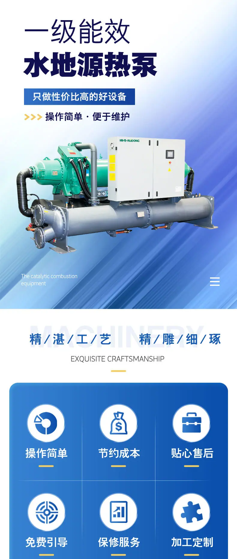 工业机械电商详情页__2025-07-08+14_34_26