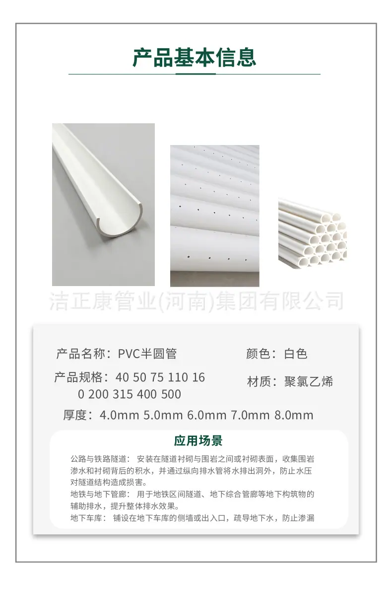 pvc半圆管加工pvc塑料管.png