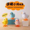 3 Pacotes [Exclusivo para Iniciantes JPY 0,01] Brinquedos Mecânicos Infantis Fofo Frango de Pelúcia Brinquedos de Estimação