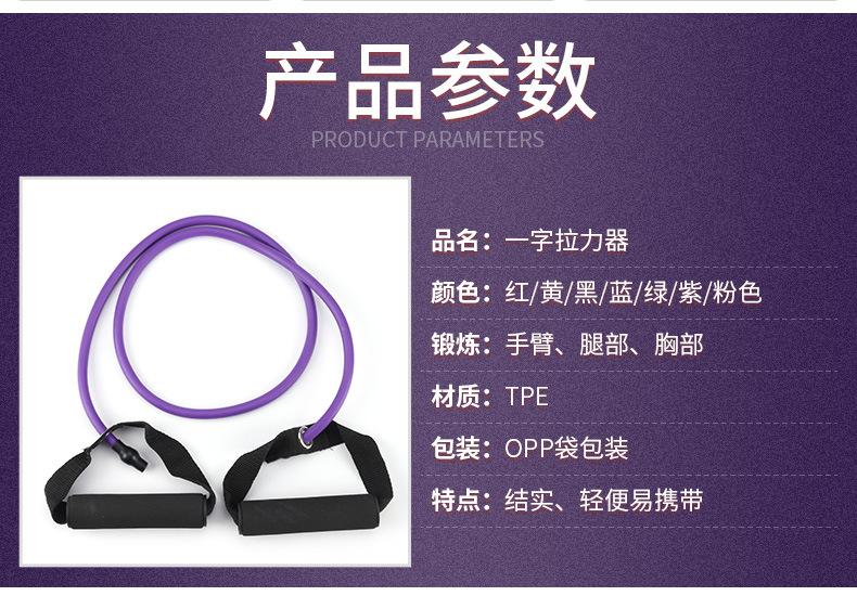一字拉力器-内页_03