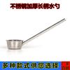 Venta al por mayor de fábrica cuchara de agua engrosada de acero inoxidable cuchara de agua de mango largo cuchara para gachas cuchara para sopa cuchara larga para leche de soja concha para sopa utensilios de cocina