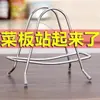 Estante de acero inoxidable para tablas de cortar para cocina casera, estante de almacenamiento para encimera para tablas de picar y tablas de cortar